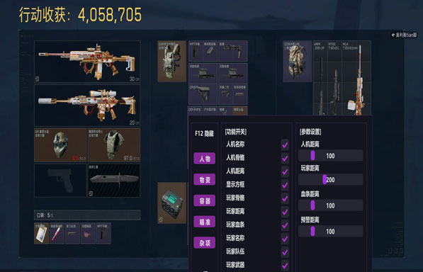 三角洲伊森外挂透视自瞄效果